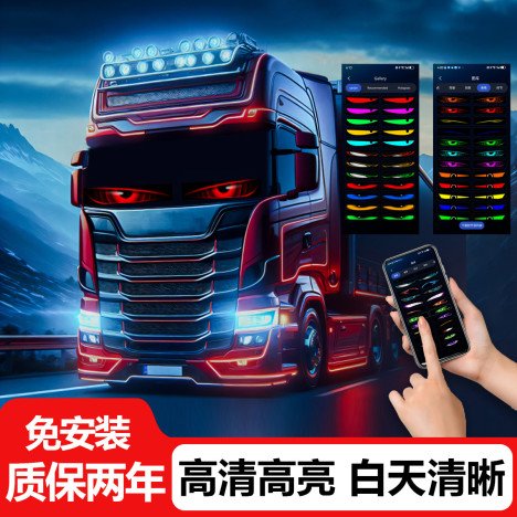 FOURNISSEUR CHINE🧺  LED écran flexible écran RGB Magic écran doux écran publicitaire auto intelligente autocollant écran d’expression auto 16*64 pixels